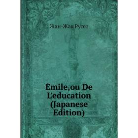 

Книга Émile,ou De L'education (Japanese Edition)