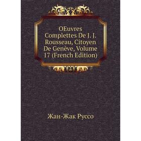 

Книга Oeuvres Complettes De J J Rousseau, Citoyen De Genève, Volume 17