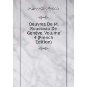 

Книга Oeuvres De M Rousseau De Genève, Volume 4