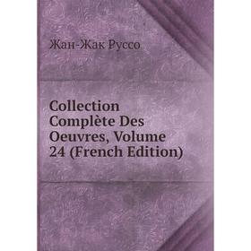 

Книга Collection Complète Des Oeuvres, Volume 24 (French Edition)