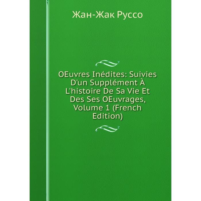 фото Книга oeuvres inédites: suivies d'un supplément à l'histoire de sa vie et des ses oeuvrages, volume 1 nobel press