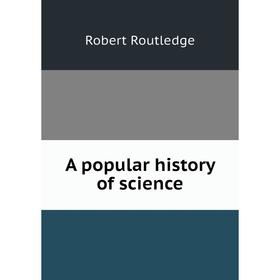 

Книга A popular history of science