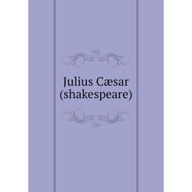 

Книга Julius Cæsar (shakespeare)