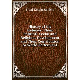 

Книга History of the Hebrews: Their Political, Social and Religious Development and Their Contribution to World Betterment