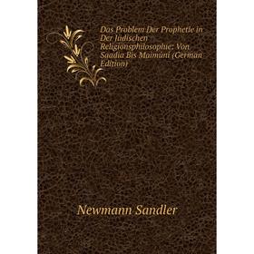 

Книга Das Problem Der Prophetie in Der Jüdischen Religionsphilosophie: Von Saadia Bis Maimûni (German Edition)
