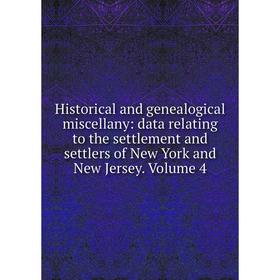

Книга Historical and genealogical miscellany: data relating to the settlement and settlers of New York and New Jersey. Volume 4