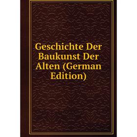 

Книга Geschichte Der Baukunst Der Alten (German Edition)