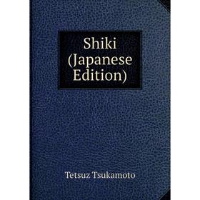 

Книга Shiki (Japanese Edition)