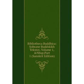 

Книга Bibliotheca Buddhica: Sobrane Buddskikh Tekstov, Volume 1,&Nbsp; Part 1 (Sanskrit Edition)