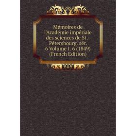 

Книга Mémoires de l'Académie impériale des Sciences de St-Pétersbourg sér 6 Volume t 6 (1849)
