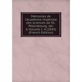 

Книга Mémoires de l'Académie impériale des Sciences de St-Pétersbourg sér 6 Volume t 4 (1845)