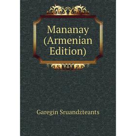 

Книга Mananay (Armenian Edition)