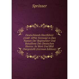 

Книга Deutschlands Heerführer (1640-1894) Verewigt in Den Namen Der Regimenter Und Bataillone Des Deutschen Heeres: In Wort Und Bild Dargestellt (Germ