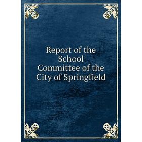 

Книга Report of the School Committee of the City of Springfield