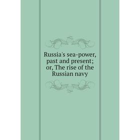 

Книга Russia's sea-power, past and present; or, The rise of the Russian navy