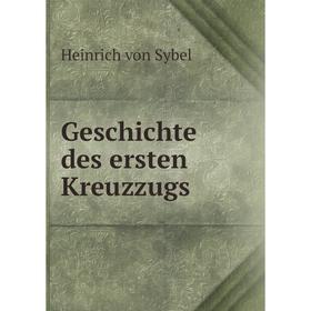 

Книга Geschichte des ersten Kreuzzugs
