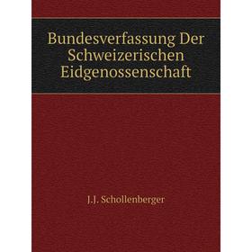 

Книга Bundesverfassung Der Schweizerischen Eidgenossenschaft