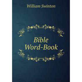 

Книга Bible Word-Book
