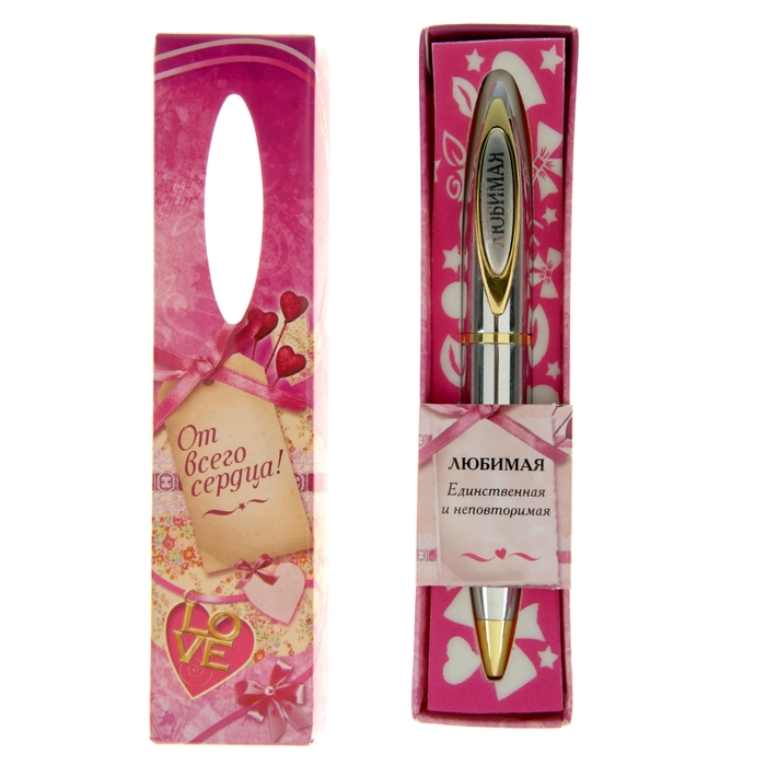 Ручка "Любимая"
