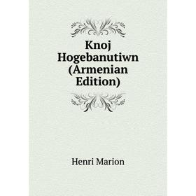 

Книга Knoj Hogebanutiwn (Armenian Edition)