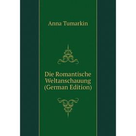 

Книга Die Romantische Weltanschauung (German Edition)