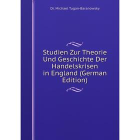 

Книга Studien Zur Theorie Und Geschichte Der Handelskrisen in England (German Edition)