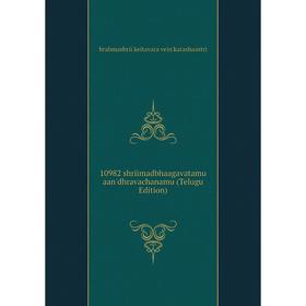 

Книга 10982 shriimadbhaagavatamu aan'dhravachanamu (Telugu Edition)