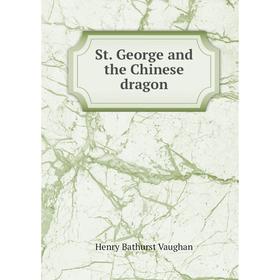 

Книга St. George and the Chinese dragon