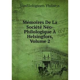 

Книга Mémoires De La Société Néo-Philologique À Helsingfors, Volume 2