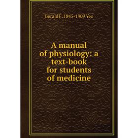 

Книга A manual of physiology: a text-book for students of medicine