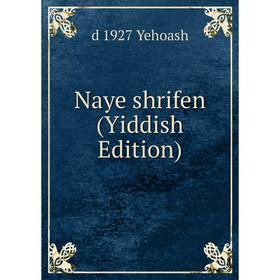 

Книга Naye shrifen (Yiddish Edition)