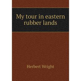 

Книга My tour in eastern rubber lands