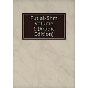 

Книга Fut al-Shm Volume 1 (Arabic Edition)