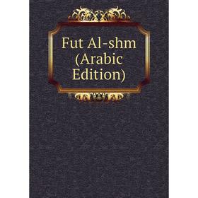 

Книга Fut Al-shm (Arabic Edition)