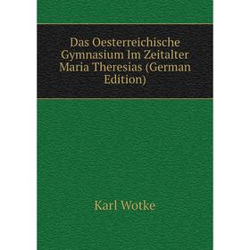 

Книга Das Oesterreichische Gymnasium Im Zeitalter Maria Theresias (German Edition)