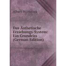 

Книга Das Ästhetische Erziehungs-System: Ein Grundriss (German Edition)