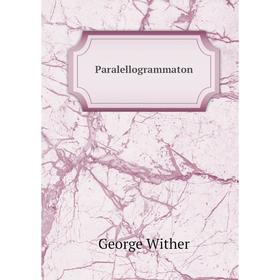 

Книга Paralellogrammaton