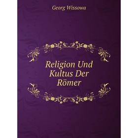

Книга Religion Und Kultus Der Römer