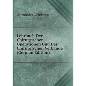 

Книга Lehrbuch Der Chirurgischen Operationen Und Der Chirurgischen Verbande