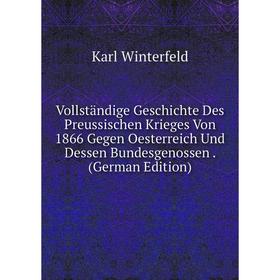 

Книга Vollständige Geschichte Des Preussischen Krieges Von 1866 Gegen Oesterreich Und Dessen Bundesgenossen. (German Edition)