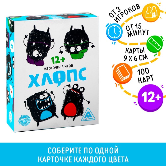 Карточная игра «Хлопс», 100 карт карточная игра хлопс 100 карт