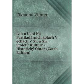 

Книга Ivot a Uení Na Partikulárních kolách V echách V Xv. a Xvi. Století: Kulturn-Historický Obraz (Czech Edition)