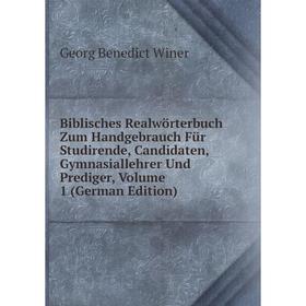 

Книга Biblisches Realwörterbuch Zum Handgebrauch Für Studirende, Candidaten, Gymnasiallehrer Und Prediger, Volume 1 (German Edition)