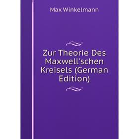 

Книга Zur Theorie Des Maxwell'schen Kreisels (German Edition)