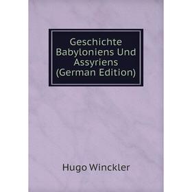 

Книга Geschichte Babyloniens Und Assyriens (German Edition)