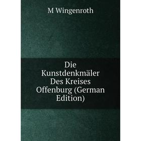 

Книга Die Kunstdenkmäler Des Kreises Offenburg (German Edition)
