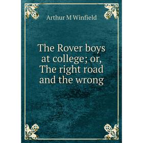 

Книга The Rover boys at college; or, The right road and the wrong