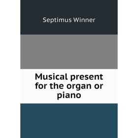 

Книга Musical present for the organ or piano