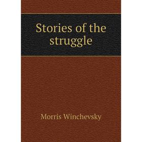 

Книга Stories of the struggle