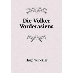 

Книга Die Völker Vorderasiens